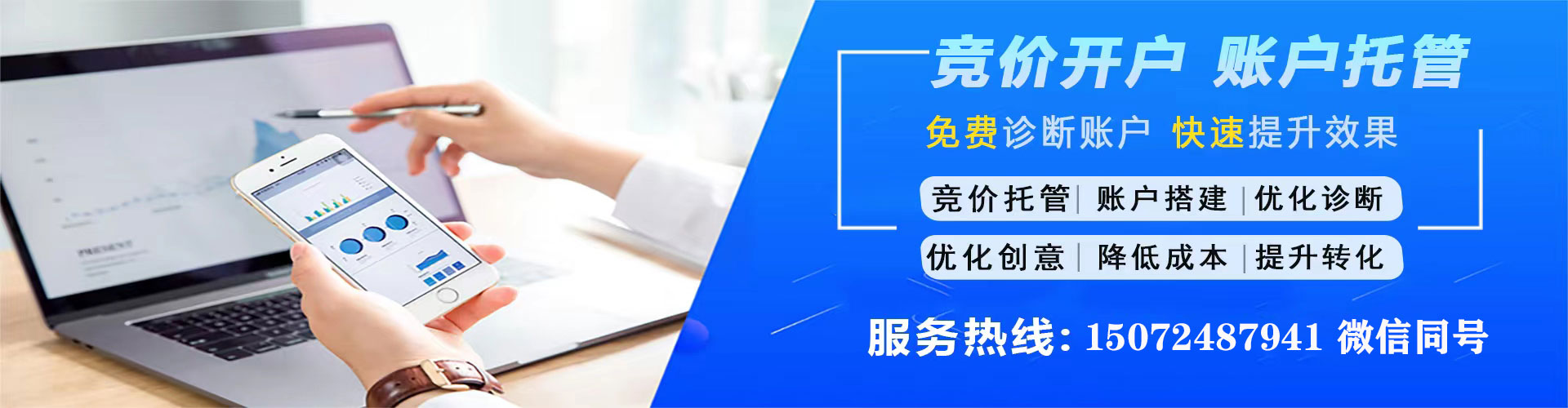 广安百度竞价