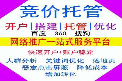 百度竞价开户技巧大揭秘：从入门到精通的案例教学